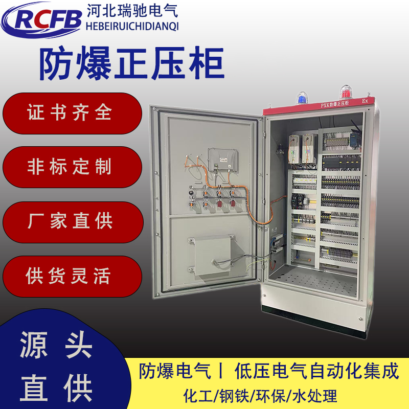 气体防爆区域的划分与设备选型