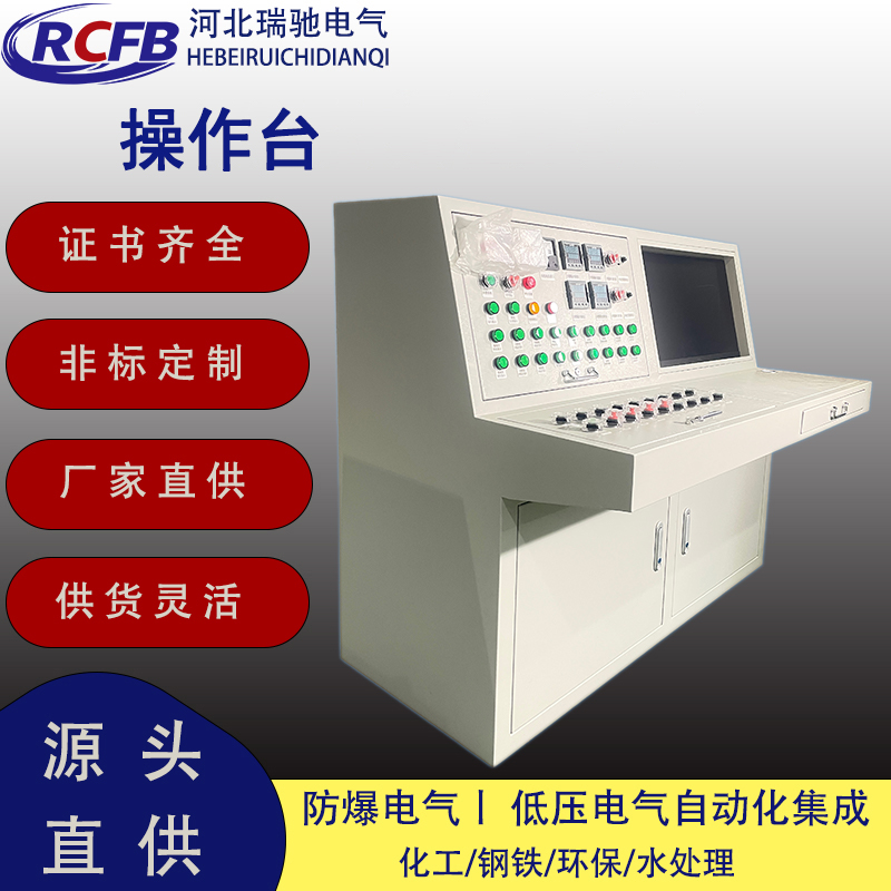 琴式操作台