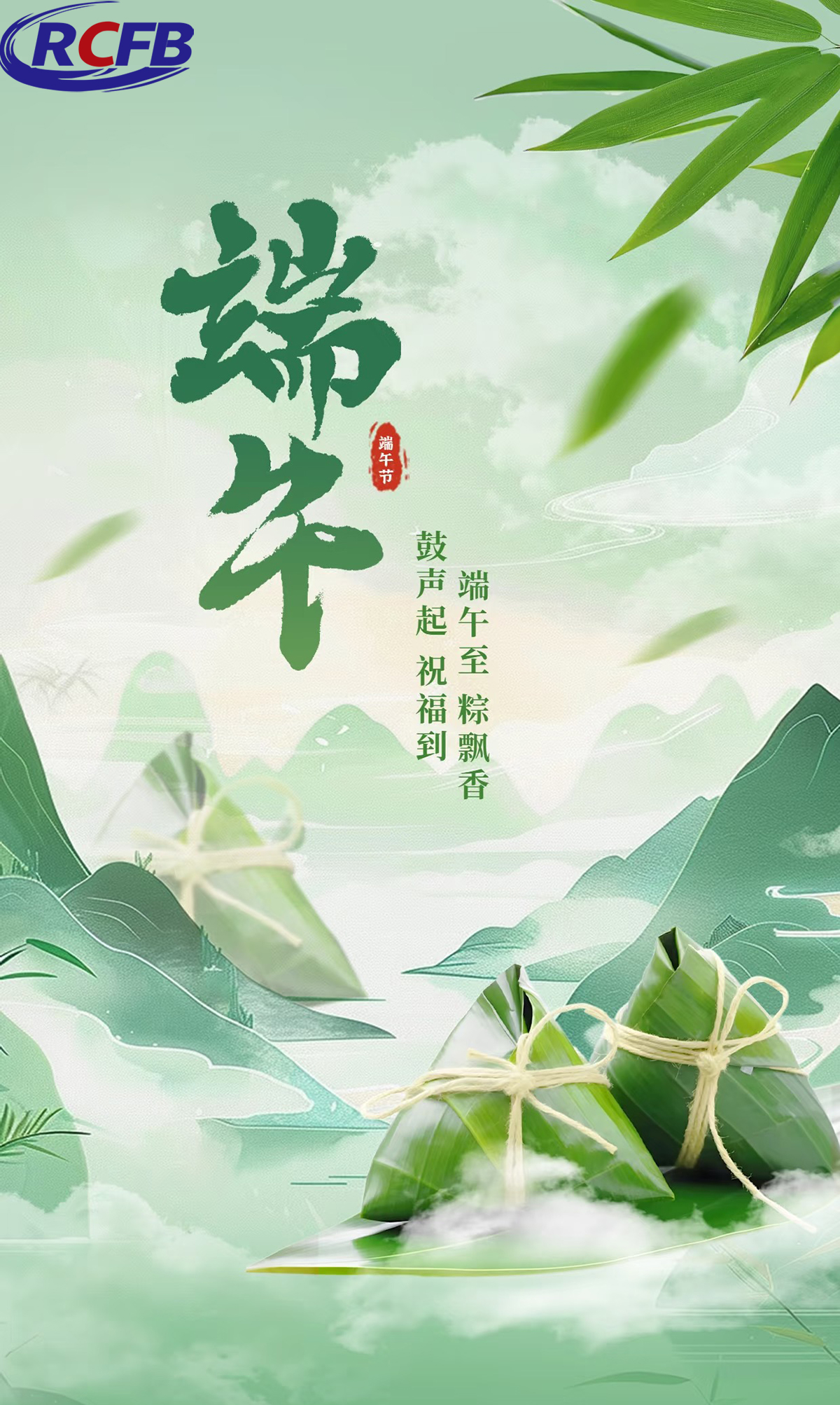 乘风破浪,不负“粽”望——端午安康
