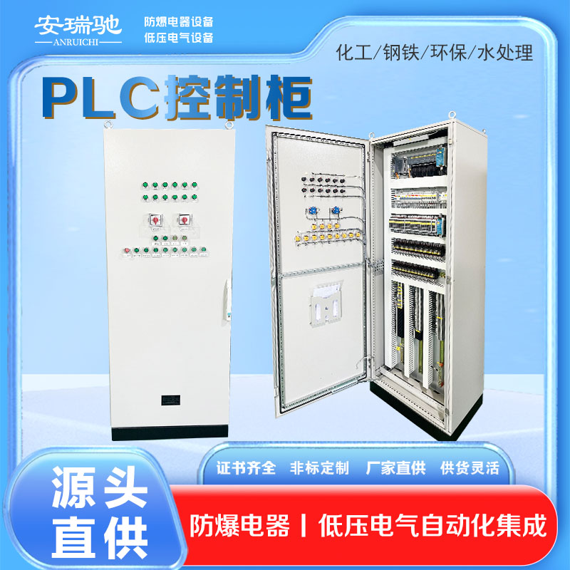 PLC柜.jpg